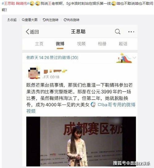 娱乐圈吃瓜配文,揭秘明星背后的故事